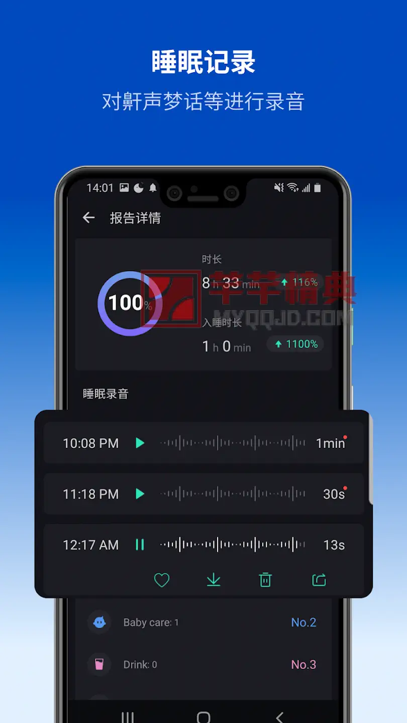 Sleep Monitor: Sleep Tracker v2.9.37 for Android高级版