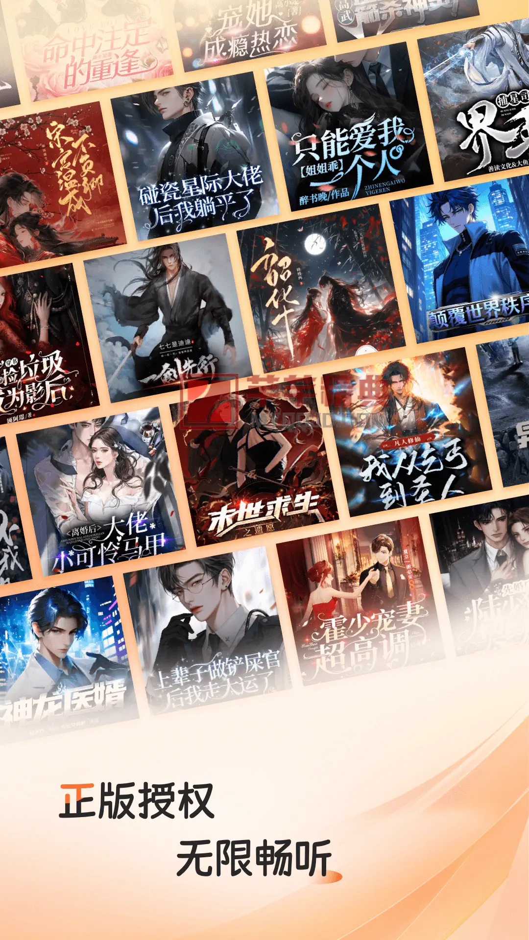 河马畅听v1.3.0 解锁会员版-有声书免费听书小说