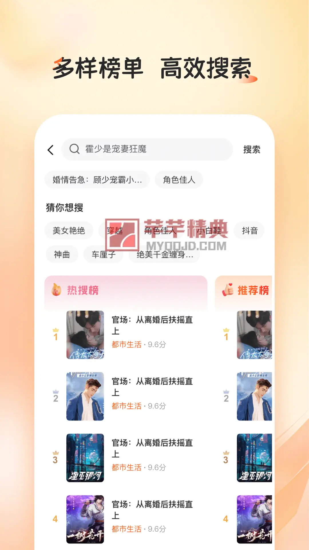 河马畅听v1.3.0 解锁会员版-有声书免费听书小说