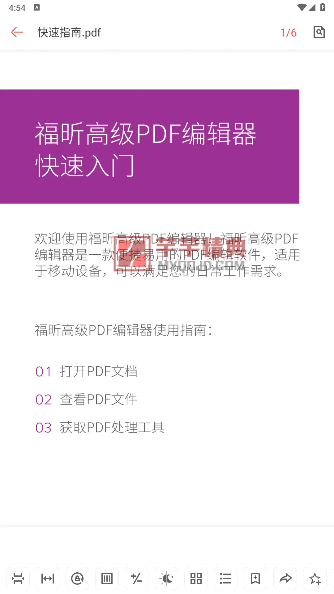 Open Office Viewer v3.8.5解锁内购版 – ODF, PDF