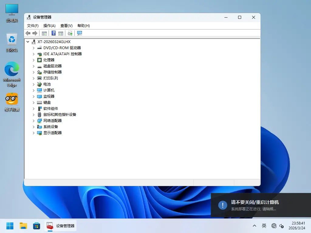 系统玩家Win11 24H2 26100.8037纯净版