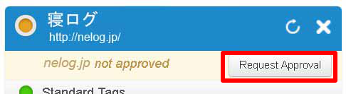 寝ログをTwitter Cardsに申請 寝ログをTwitter Cardsに申請