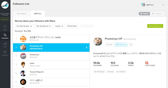 フォロワーのデフォルト画面 フォロワーのデフォルト画面