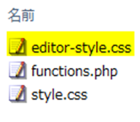 エディタースタイルファイルを作成 エディタースタイルファイルを作成