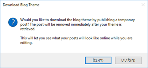Open Live Writerのテーマスタイル取得ダイアログ Open Live Writerのテーマスタイル取得ダイアログ