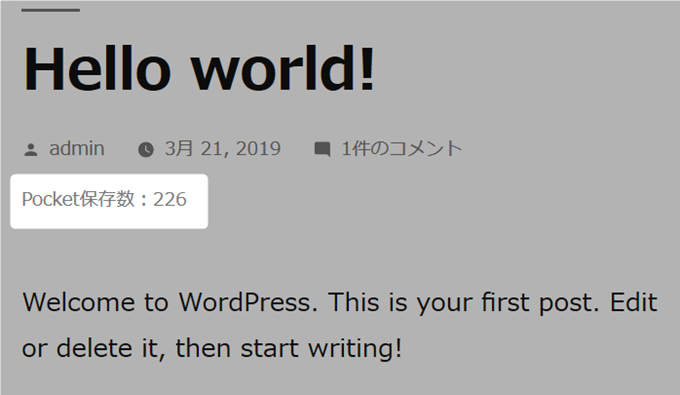 投稿画面にPocket保存数を出力 投稿画面にPocket保存数を出力