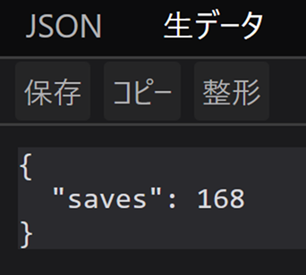 Pocketの保存す取得APIの返り値 Pocketの保存す取得APIの返り値