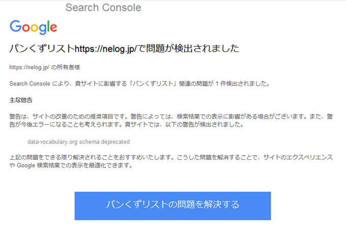 パンくずリストで問題が検出されました パンくずリストで問題が検出されました