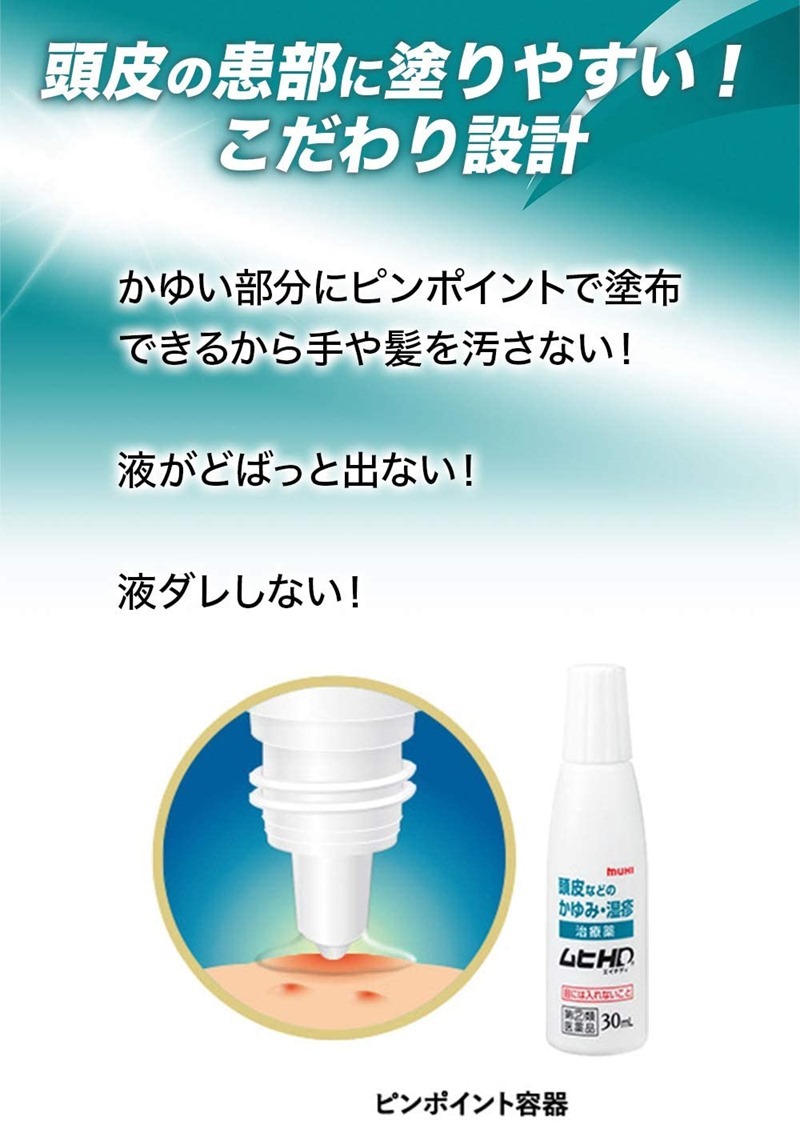 ピンポイントで塗りやすい ピンポイントで塗りやすい