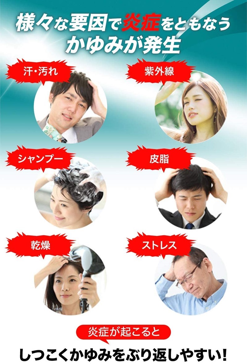 頭皮の痒みの原因 頭皮の痒みの原因