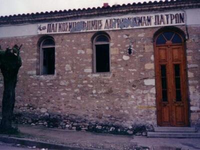 Φωτογραφία απο patrasoldphotos/ Βασιλική Φαιλάδη