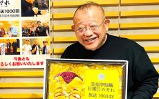 笑福亭鶴瓶、番組放送1000回の節目を迎える「“通過”ですからね」