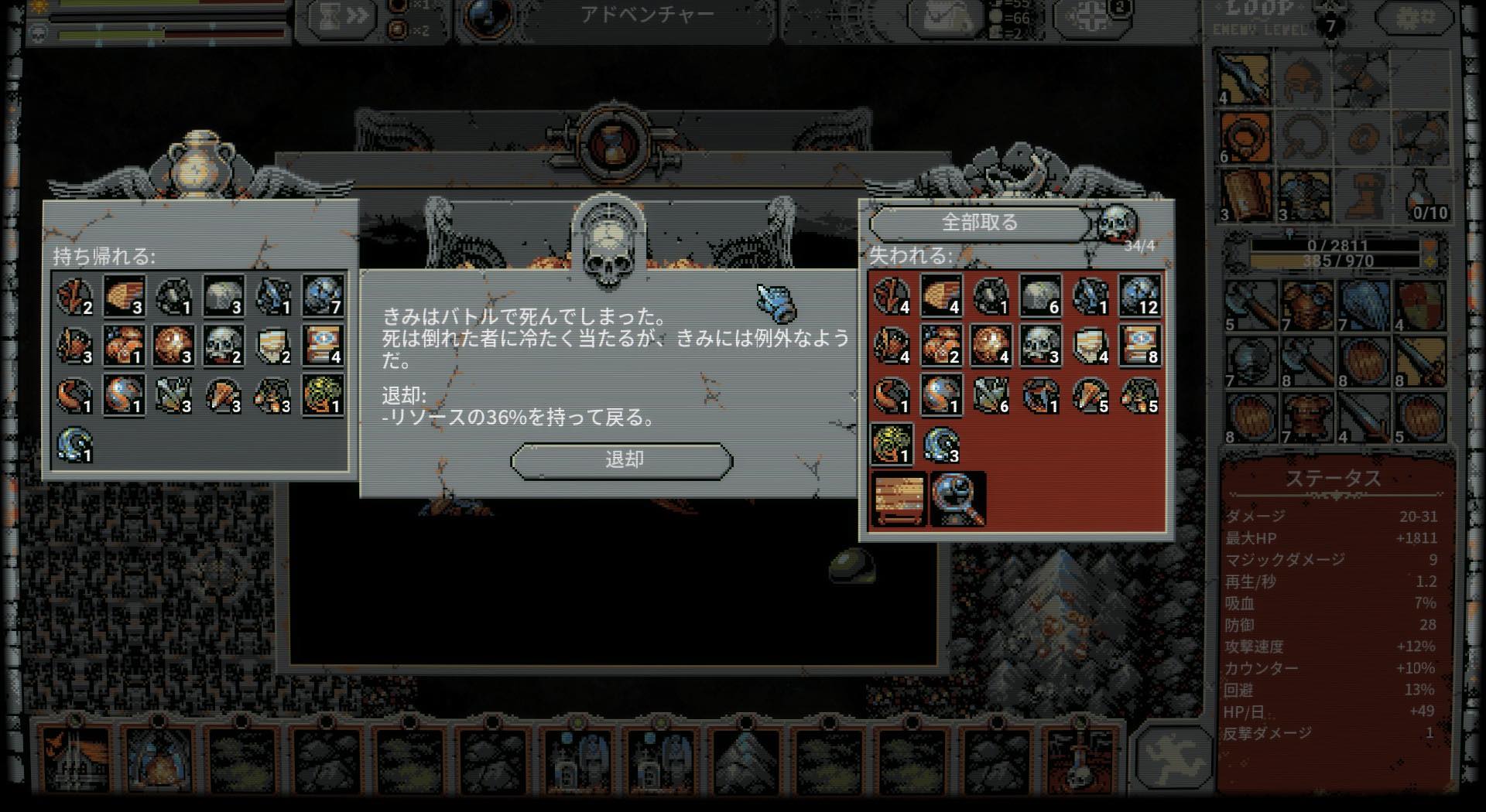 究極の「ループもの」がゲームで現れた!『Loop Hero』がシステムもストーリーも深すぎてすごい_004