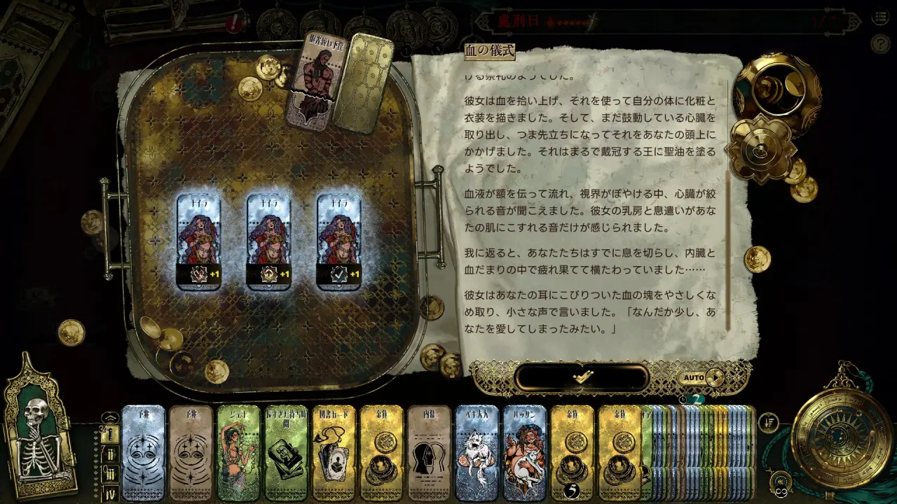 『スルタンのゲーム』レビュー。2025年の隠れた傑作、人の欲望を克明に描く天秤の物語に脳が焼け焦げる_009