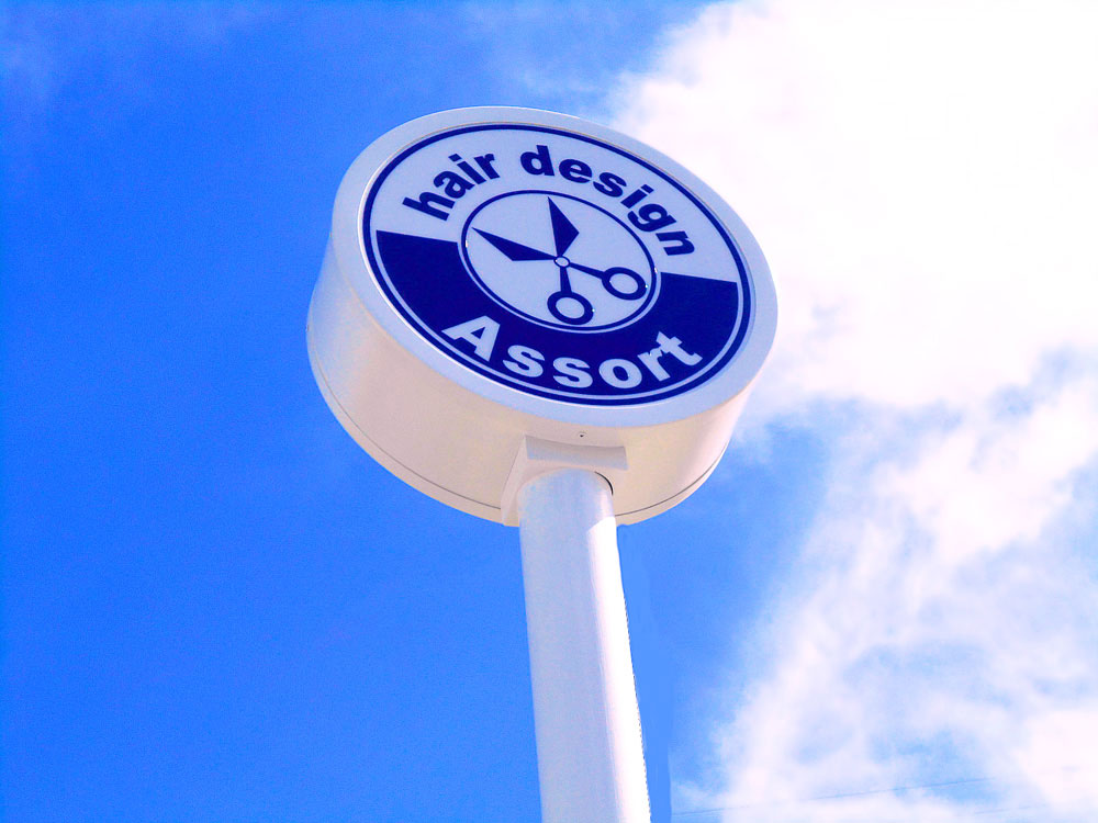 ヘアサロン ポール看板