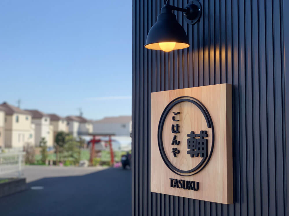 木看板 カルプ文字