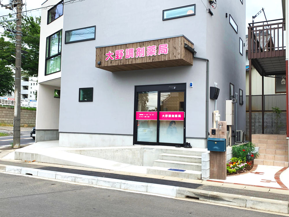 松戸市大野調剤看板デザイン