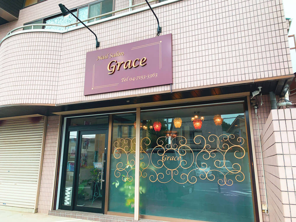ネイルサロン 看板デザイン