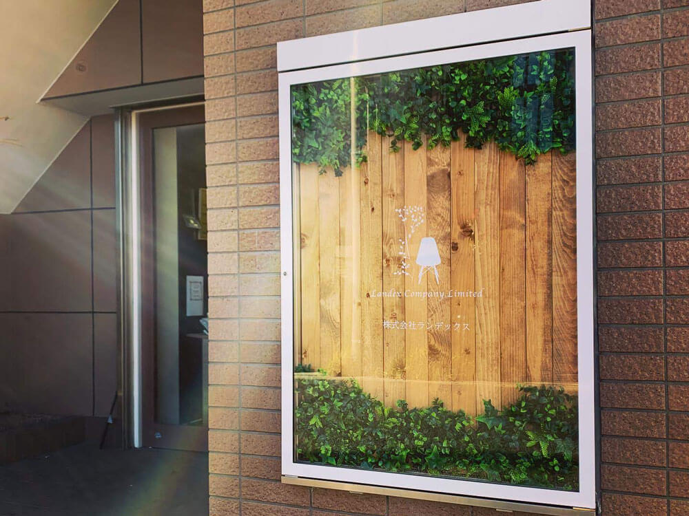 天然木 看板デザイン