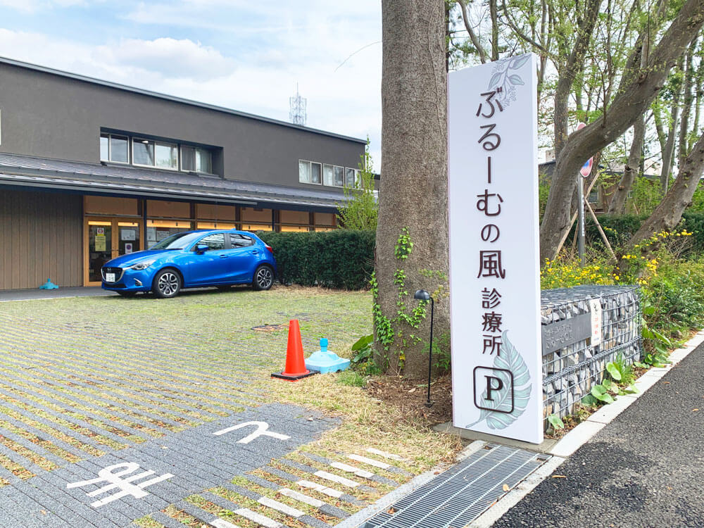 クリニック 自立サイン デザイン