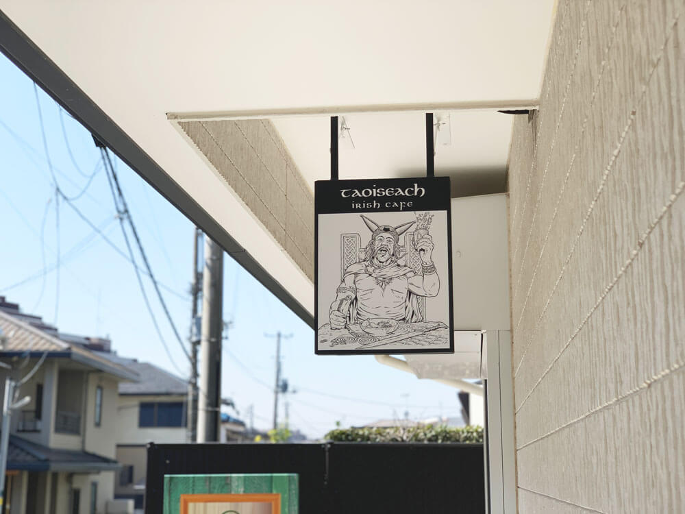 柏市 カフェ 袖看板デザイン