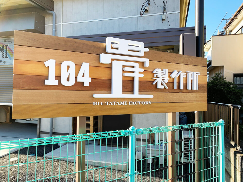 自立看板 デザイン