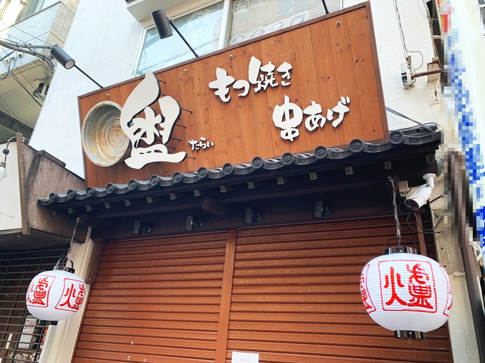 居酒屋 壁面看板 おしゃれ