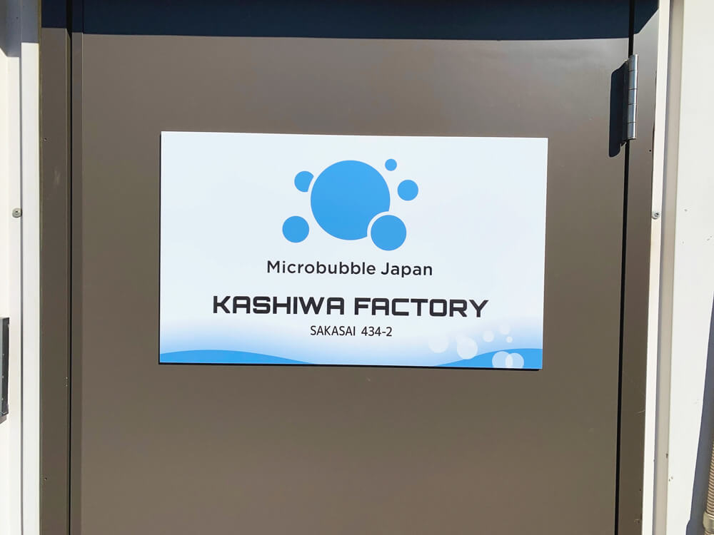 法人 ドアプレート看板