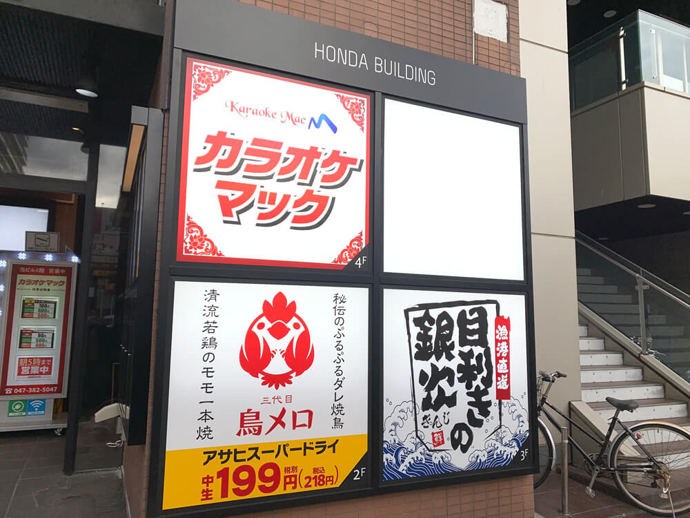 法人ビル LED看板 工事