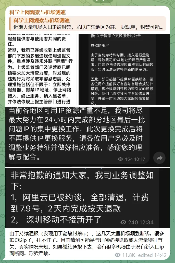 通报相关的消息 通报相关的消息
