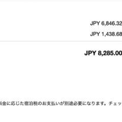 agoda(アゴダ)の領収書発行のやり方を解説!インボイス対応か・宛名を会社名にできるかも紹介 agoda(アゴダ)の領収書発行のやり方を解説!インボイス対応か・宛名を会社名にできるかも紹介