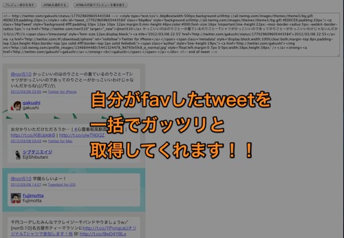 FavHtmlメーカー.jpg FavHtmlメーカー