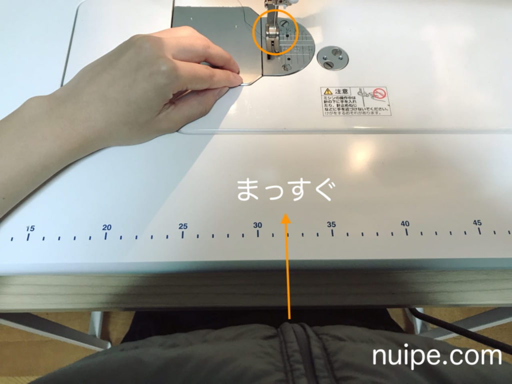 ミシンまっすぐ縫うコツ