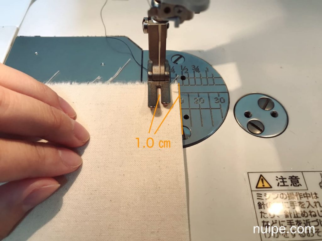 ミシンでまっすぐ縫うコツ