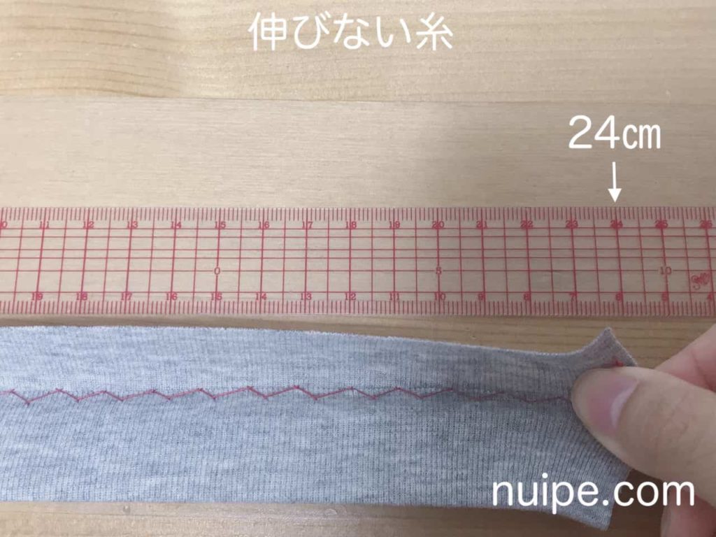 伸びない糸で伸ばした状態