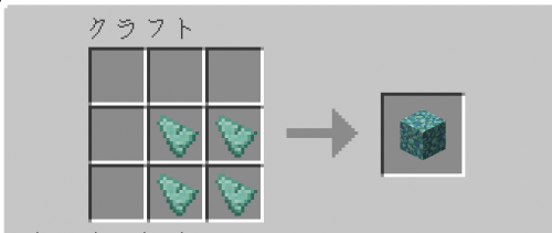 Minecaftプリズマリン