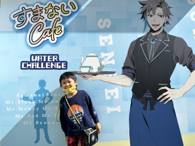 ウォーターチャレンジ すまないCafe