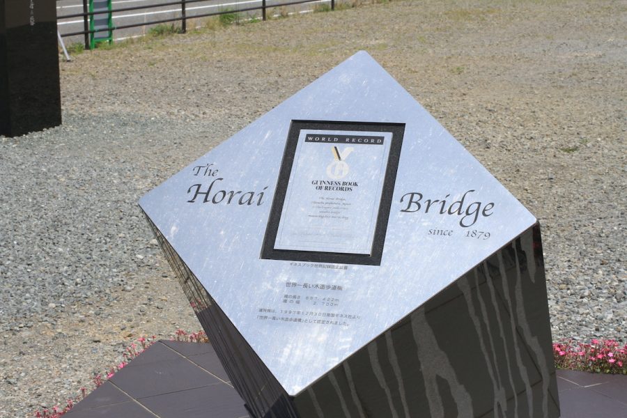 ギネス認定記念碑