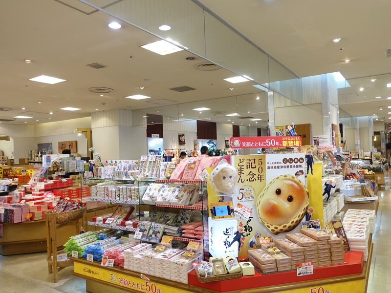 JR松江駅 お土産屋