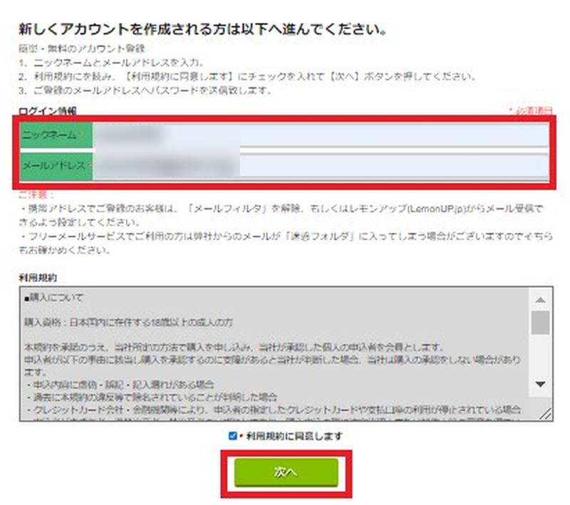 レモンアップ024