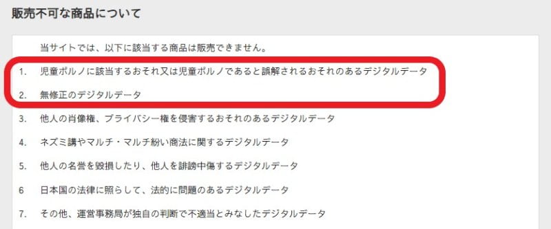 サムライチャンネル005