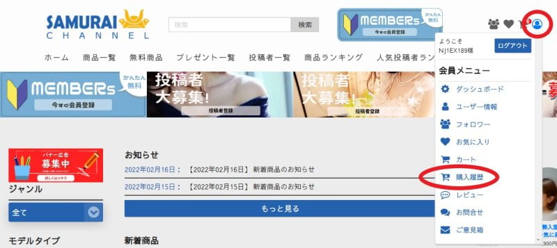 サムライチャンネル020