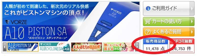 アダルトグッズのNLS016