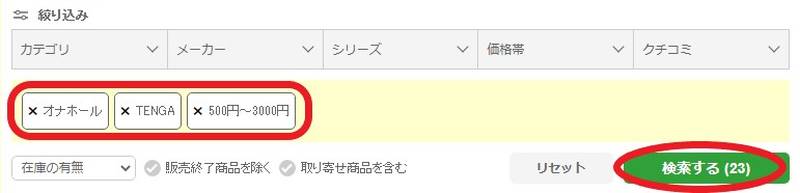 アダルトグッズのNLS029