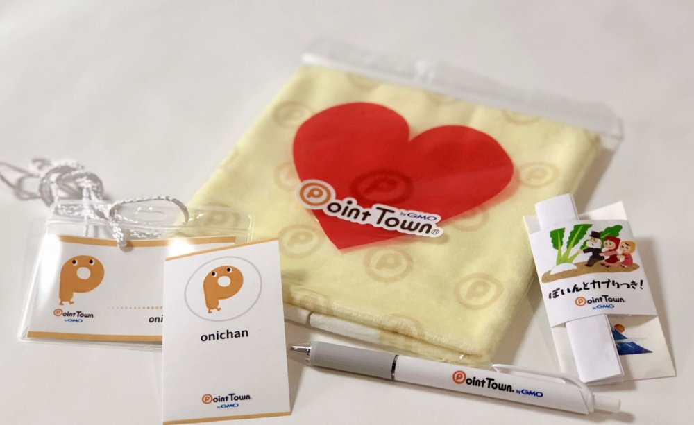 ポイントタウンのノベルティ