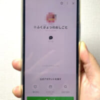 「ふくぎょうのおしごと!」既視感満載の怪しい広告が勧めてくる“副業”とは?