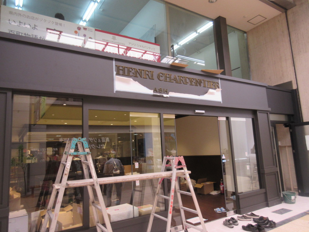 アンリシャルパンティエ外装