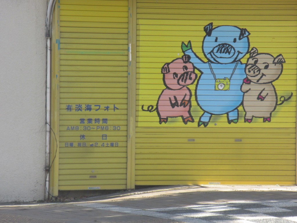 閉店した淡海フォト