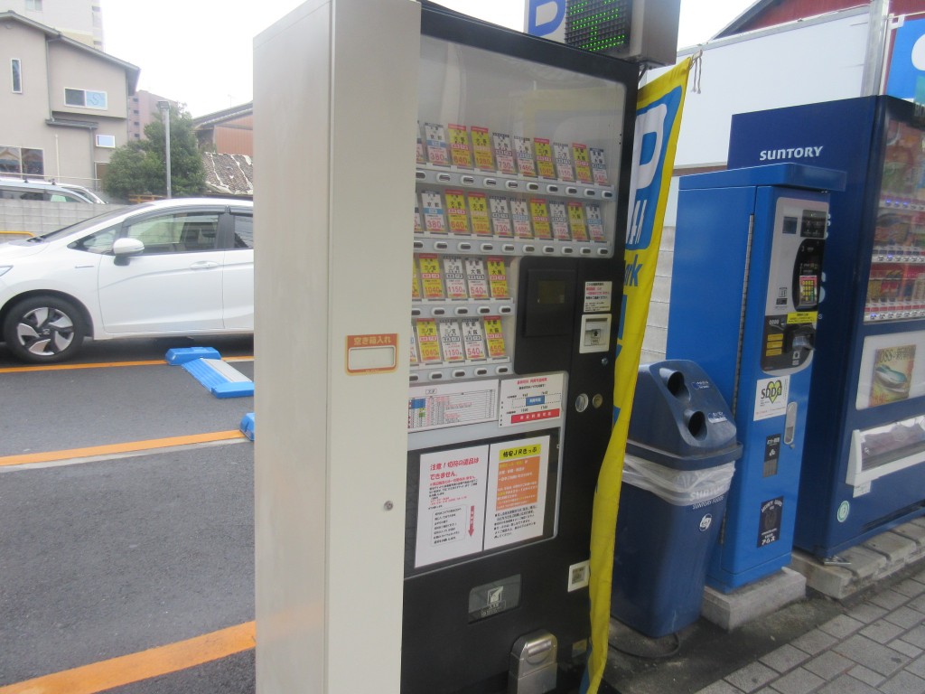 駐車場の金券自動販売機