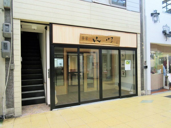 オープン前日の茶菓山川